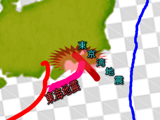 "【預言】地震預言①【東京】南関東地震" を暫定掲載