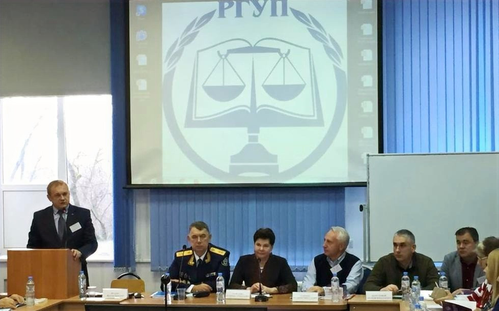 VII международная научно-практическая конференция «Уголовная политика и правоприменительная практика»