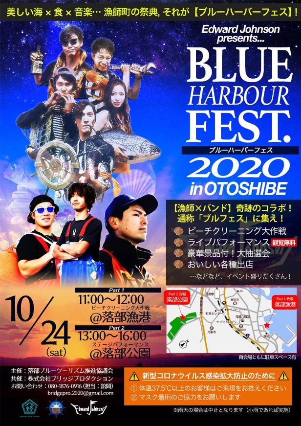 北海道のホタテ漁師とコラボ!フェス開催&コラボ楽曲発表!