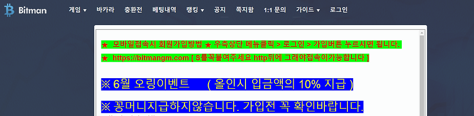 먹튀검증 사이트 먹튀검증업체 비트맨 토토먹튀