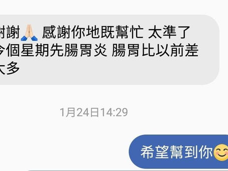 Hailey天地爻分享 1 - 健康