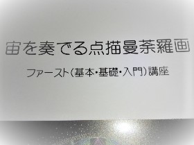 町田市在住、プラクティショナー朴珍榮です。11月12日月曜日「ファースト講座を開催」します。残席2名さま、募集中!♡お気軽にお問い合わせください。 content media