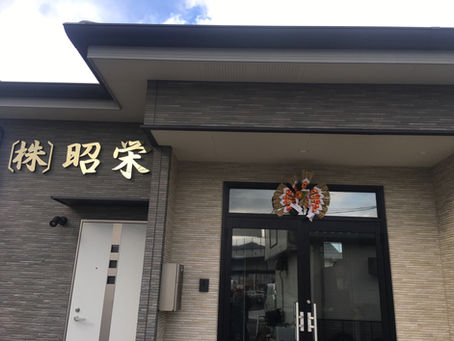 大掃除完了
お正月の準備出来ました。
