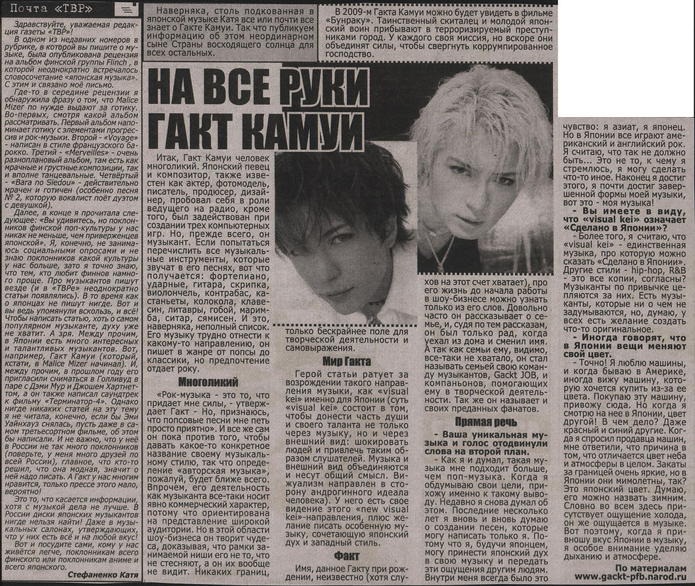 Хабаровская газета ТВР.2009г.