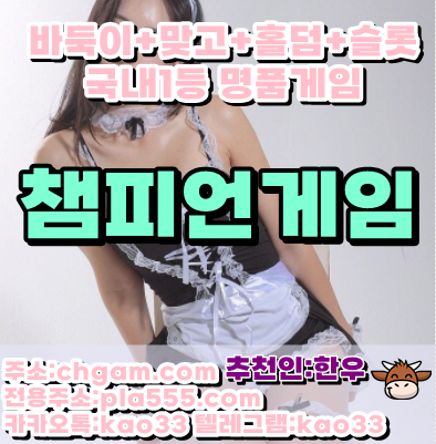 챔피언게임 - 룰루게임 content media