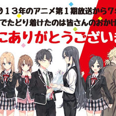 ASI FUE COMO EL STAFF DE OREGAIRU SE DESPIDIO DE LA SERIE LUEGO DE SU ULTIMO CAPITULO