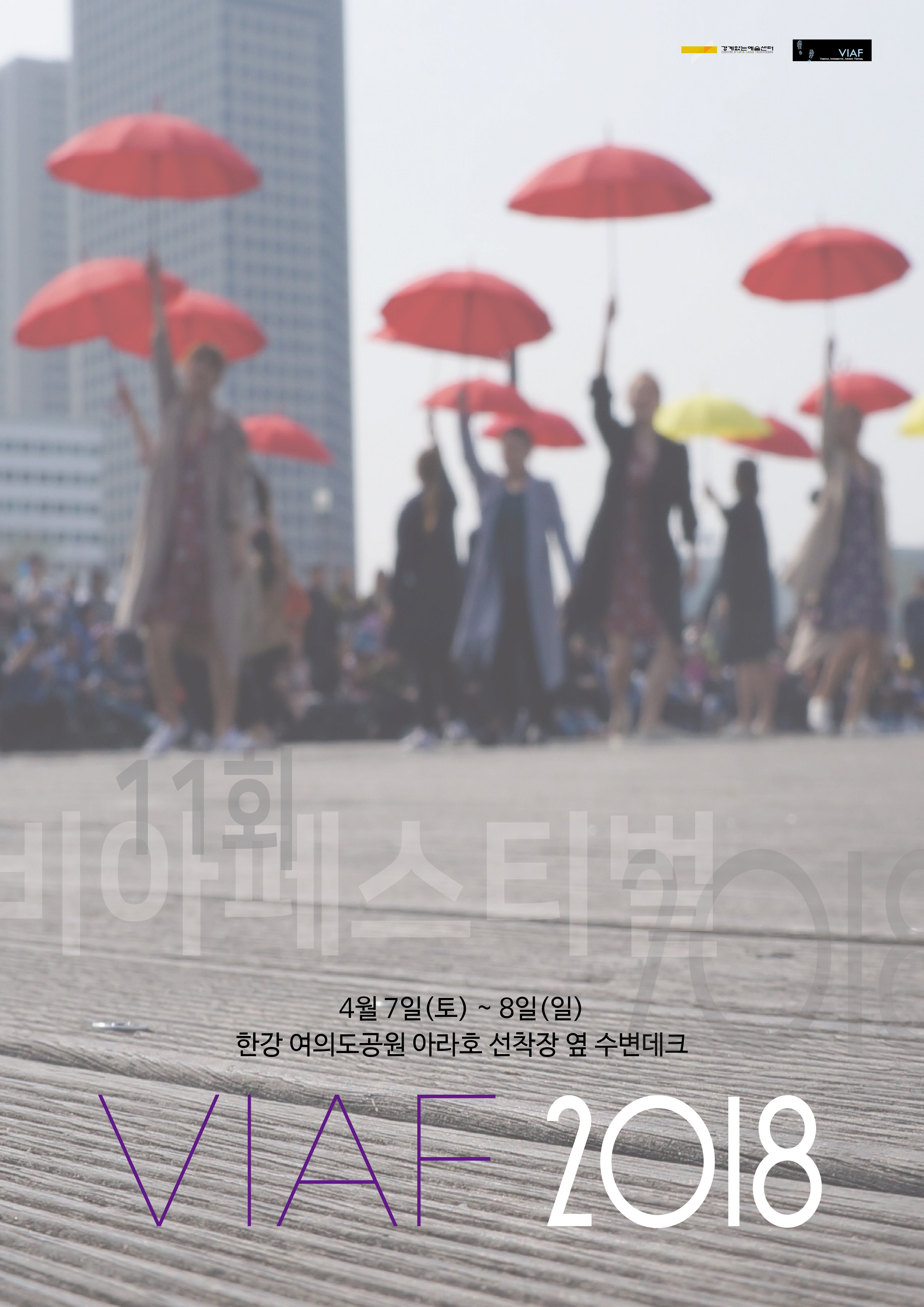 제11회 비아페스티벌 content media