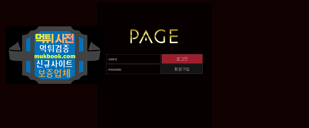 페이지 먹튀 bbp58.com - 먹튀사전 먹튀확정 먹튀검증 토토사이트
