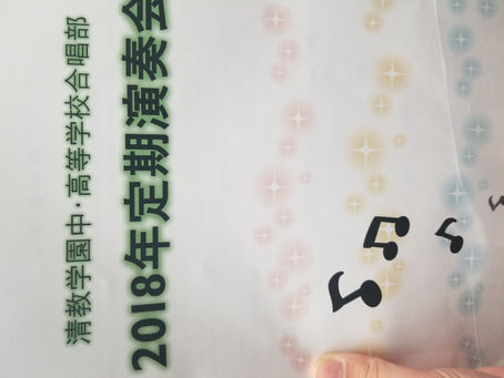定期演奏会と、結婚パーティー