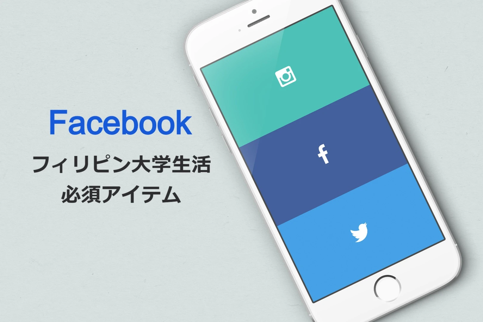 Facebook Up大学生活の生命線 活用法まとめ Facebook Up大学生活の生命線 活用法まとめ