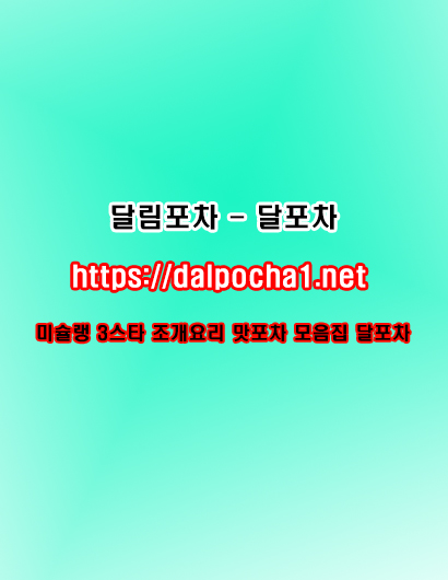 대구건마>dalpocha1。컴<대구오피ꗶ달림포차ꕠ대구오피ꖄ대구스파ꖄ대구휴게텔ꖄ대구오피
content media