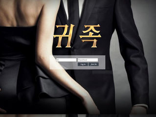 귀족 먹튀  anine9.com  먹튀검증