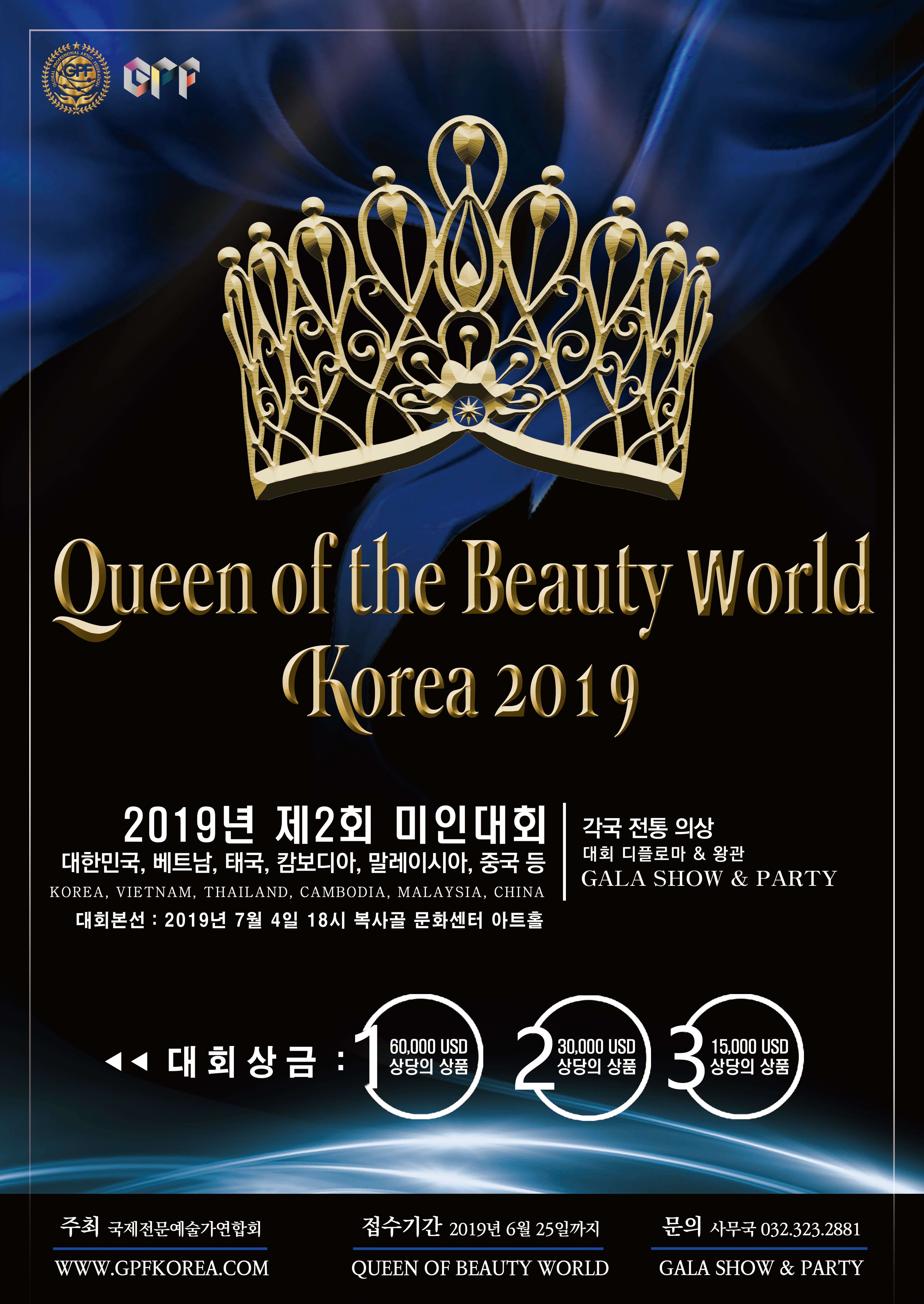 gpf Queen of the Beauty World Korea 2019 (국제전문예술가연합회) 미인대회 content media
