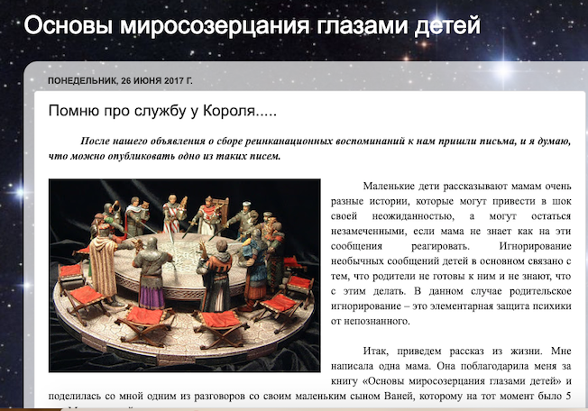 Реинкарнационные воспоминания детей content media