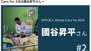 タイ活動が記事になりました。