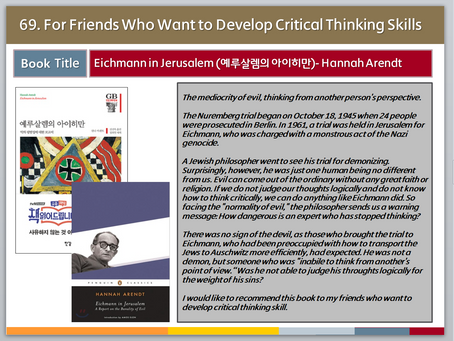 69. Eichmann in Jerusalem (예루살렘의 아이히만)