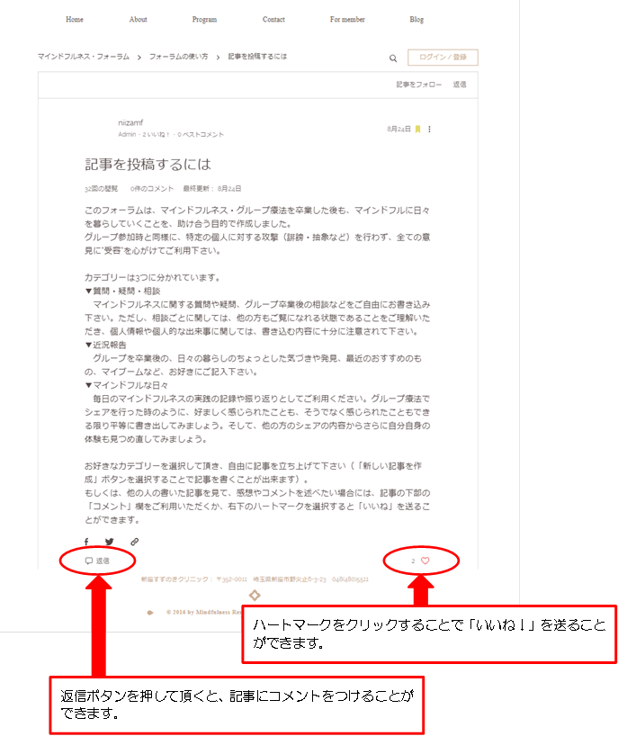 いいね、コメントのつけ方 content media