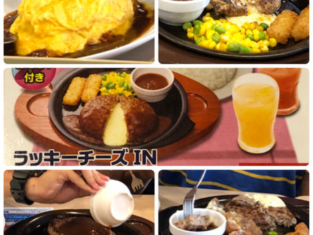 外食へ