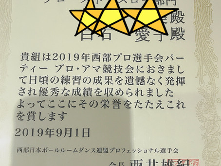 選手会パーティー