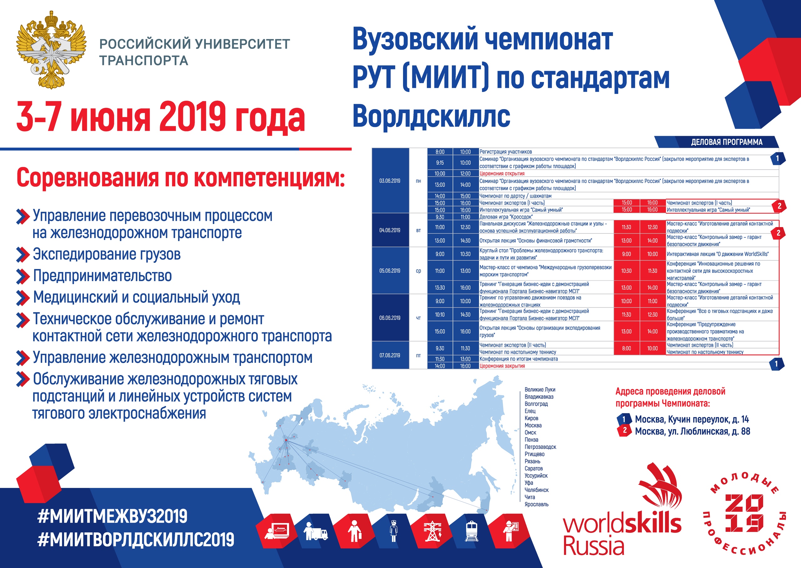 Поликлиника миит