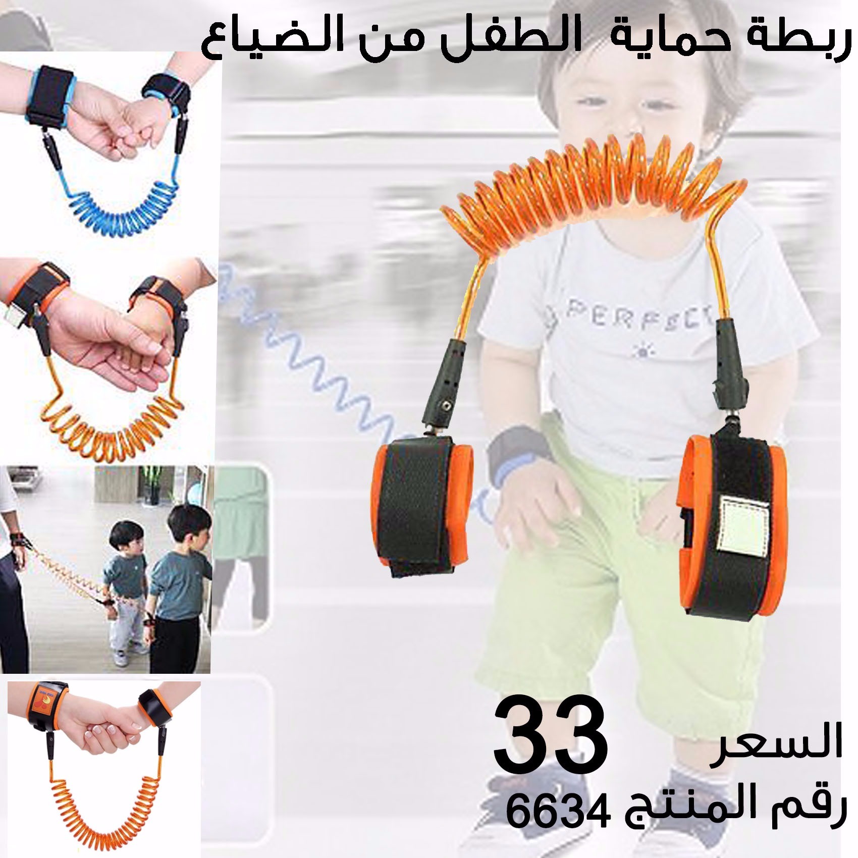 ربطة حماية الطفل content media
