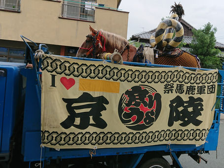 飾り馬が来ました