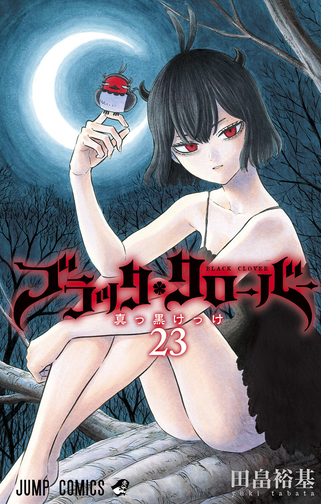 Black Clover Volumen 17 [ACTUALIZACIÓN][MANGA][MEGA]