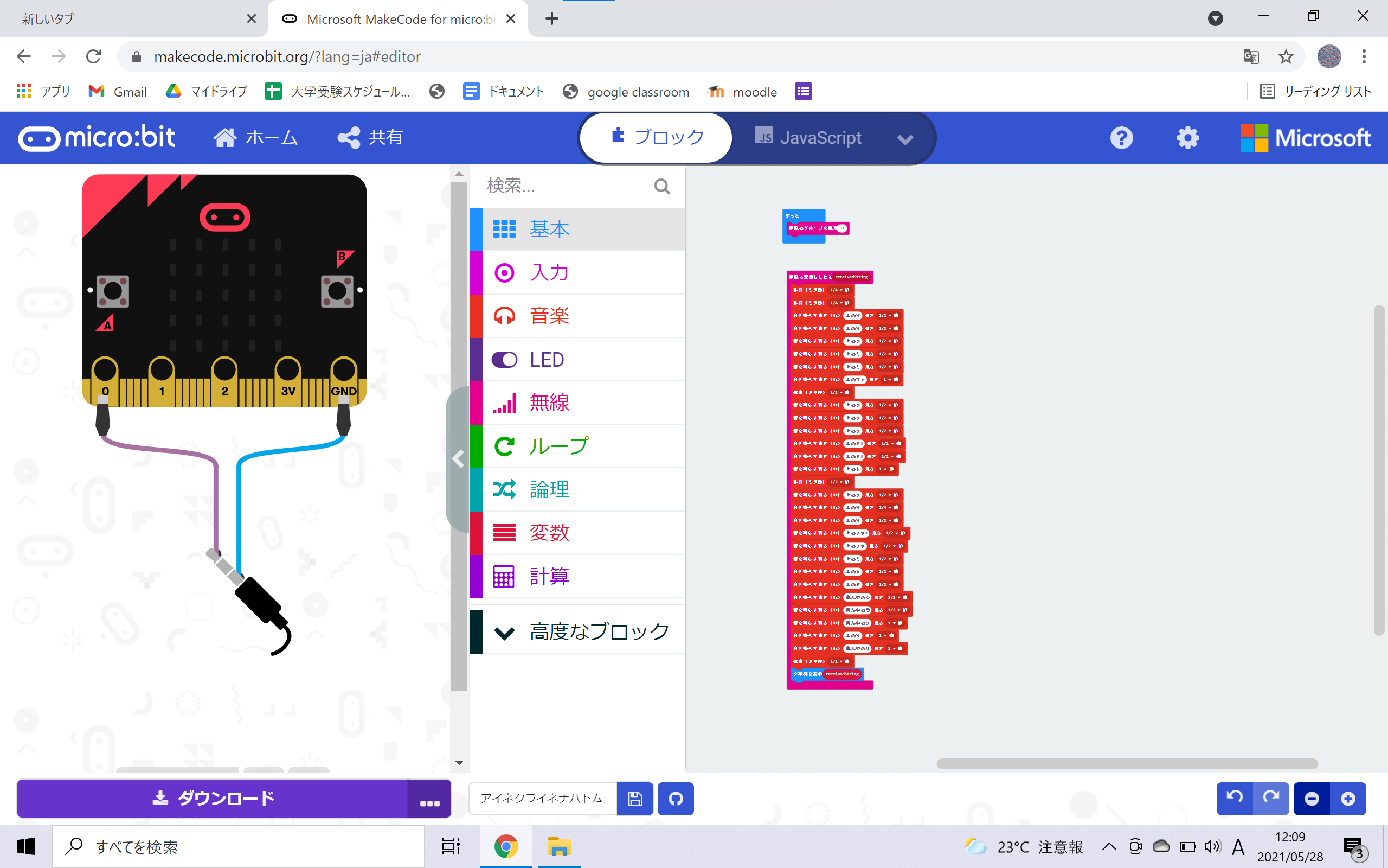 第6回課題 microbit 班課題 content media