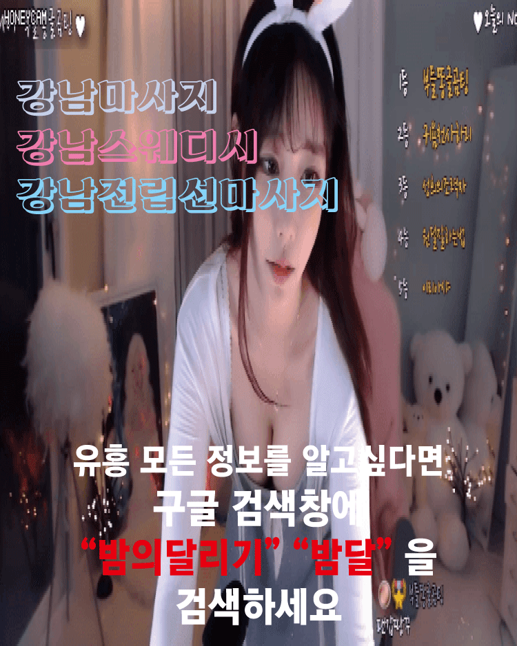 {BAM3점NET}㊐대전오피ᘏ밤달囜밤달출발Μ회식후에울산백마ꉩ강남휴게텔㉣오피순위 content media