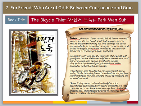 7. The Bicycle Thief (자전거 도둑)