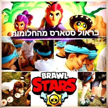 יום הולדת בראול סטארס - איך באמת חוגגים אותו?