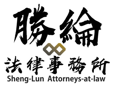 【課程公告】本所程居威律師應桃園市工業會邀請，將於6/18講授「企業招募、面談、任用爭議案例說明與常見法律實務判例解析」課程，課程以就業歧視、隱私資料、個資應用為核心，協助企業建構合法規的招募任用程序
