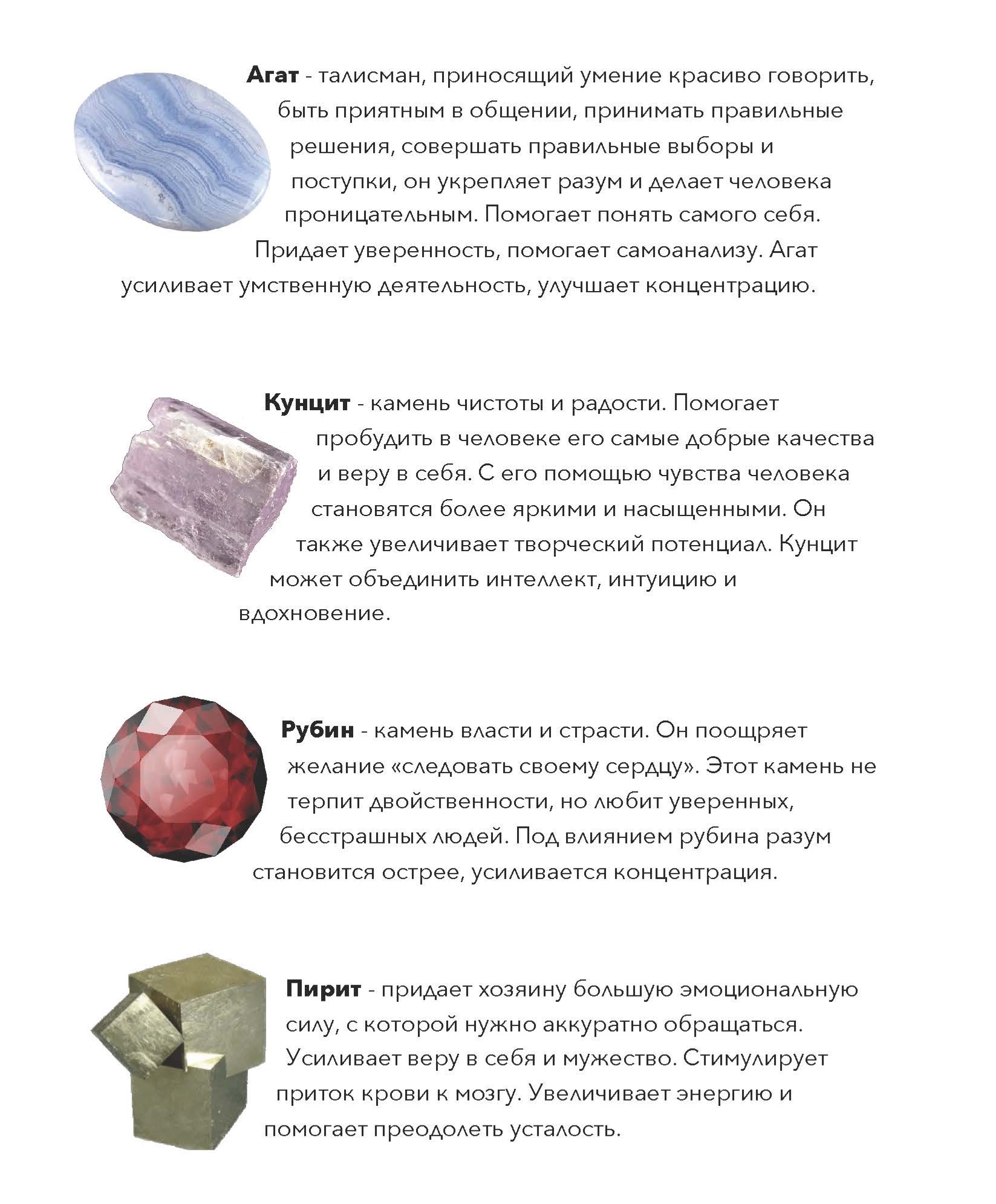 Камни По Дате Рождения Фото