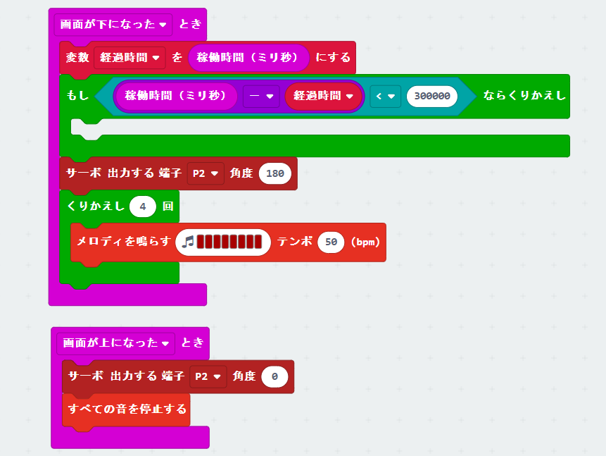第9回課題 モーター content media