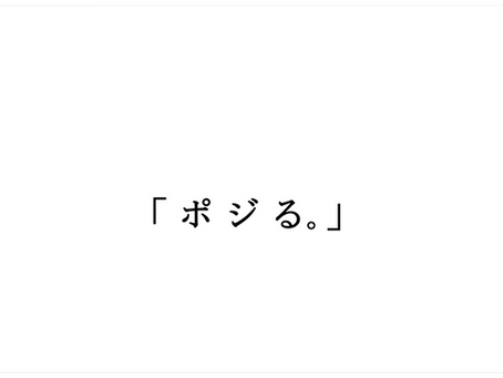決意表明