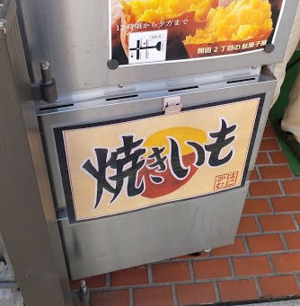 けん玉は地域を救う・・・のかな?