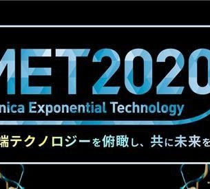 Macnica Exponential Technology 2020に登壇