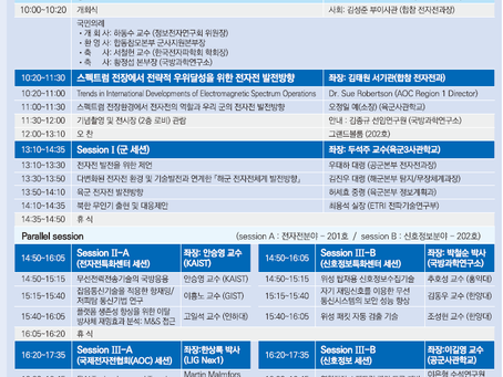 (주)알티테크 Electronic Warfare Workshop 2017