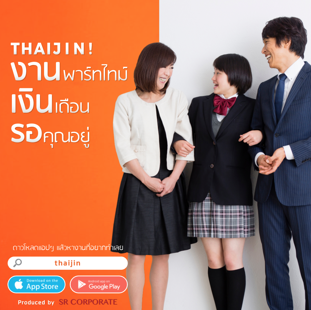 ร้านอาหารไทย ภูเก็ต รับสมัคร Hall staff content media