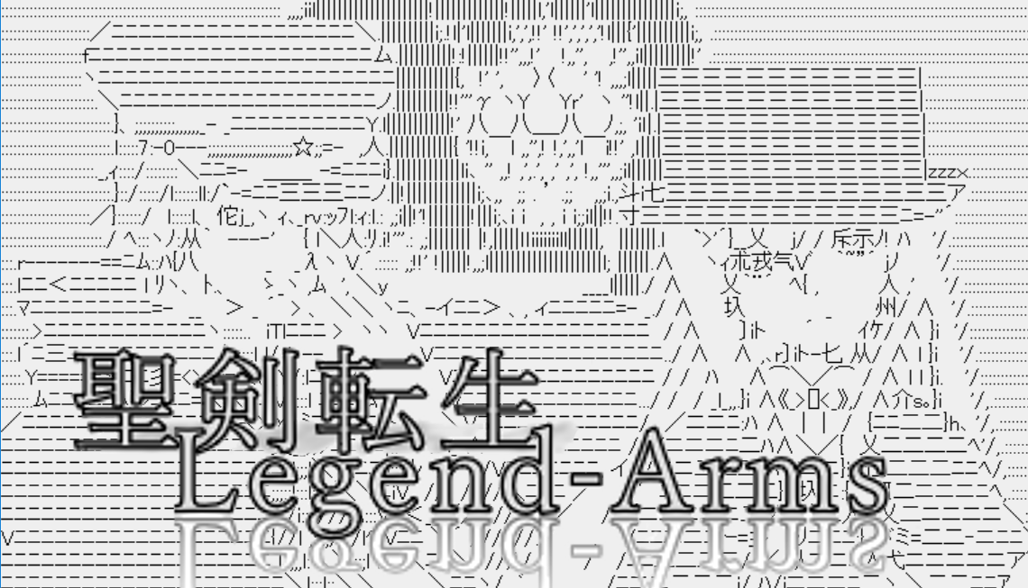 聖剣転生レジェンドアームズ2話 content media