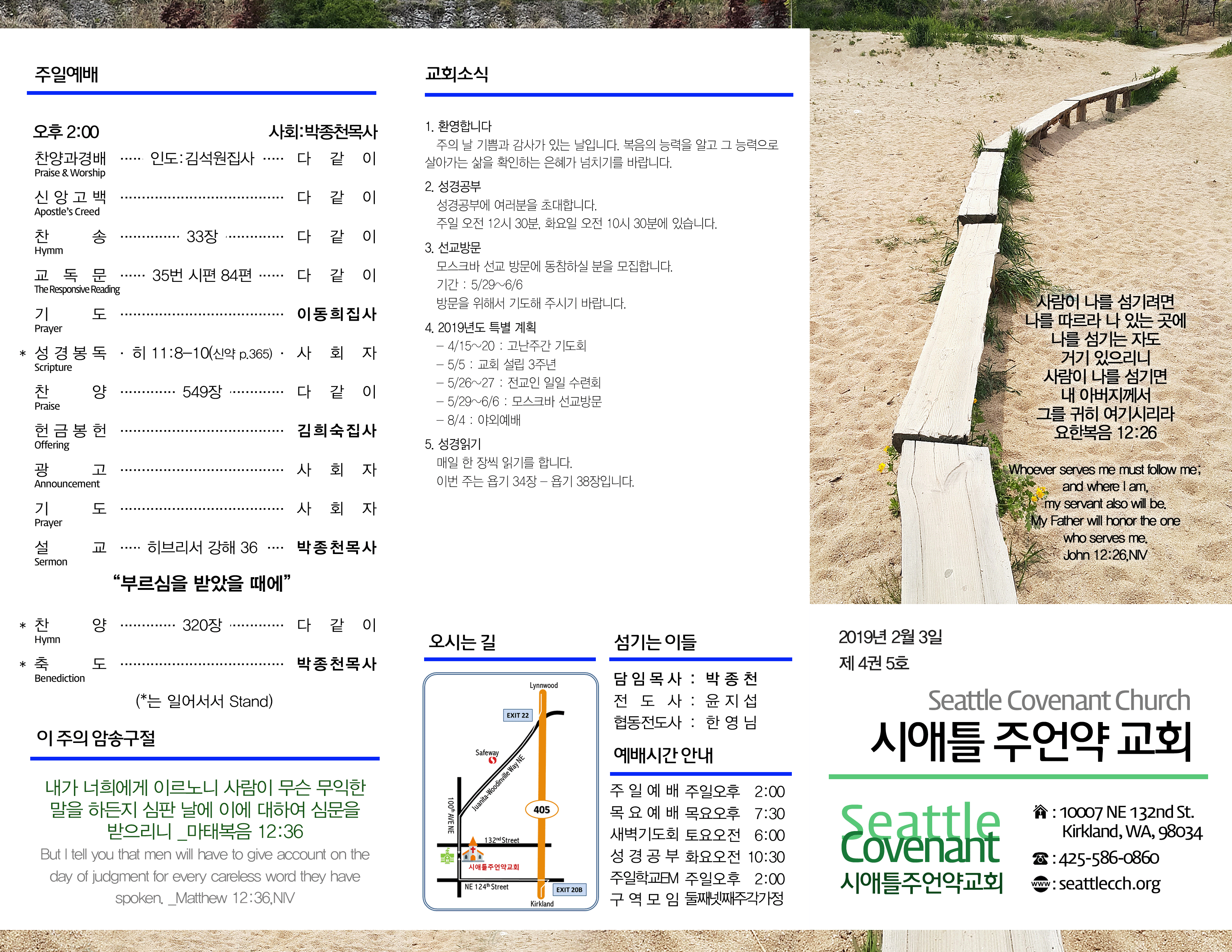 2019년 2월 3일