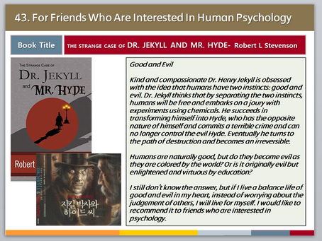 43. Dr. JEKYLL AND Mr. HYDE (지킬박사와 하이드씨)