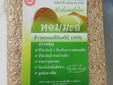 ชิมช้อปใช้สมุทรสาคร