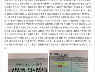 크로스로 연재 "미인가 대안학교에 대학입시 기회줘야"