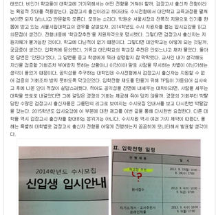크로스로 연재 "미인가 대안학교에 대학입시 기회줘야"
