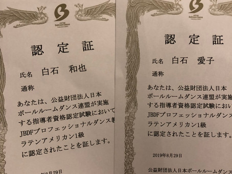 合格!!