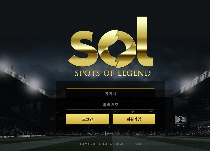 먹튀스파이 - SOL 검거 완료 << 먹튀 확정 >>