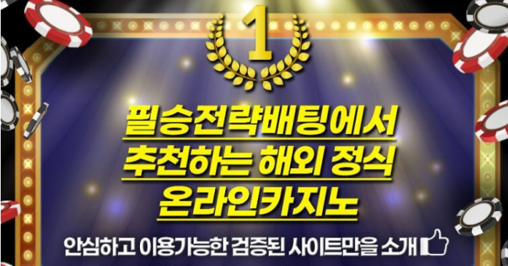 무료 플레이 가능한 안전 바카라 사이트 content media