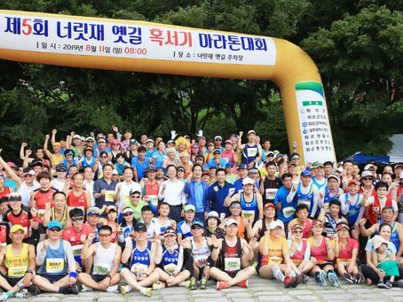 제5회 너릿재 옛길 혹서기 마라톤대회 성황리 개최