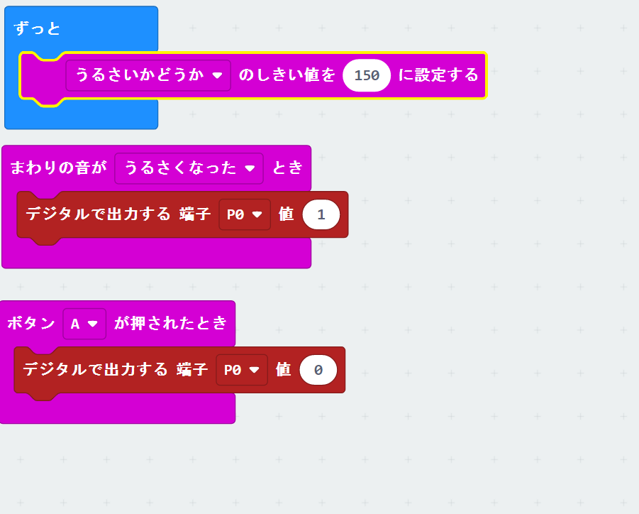 第八回課題 micro:bit content media